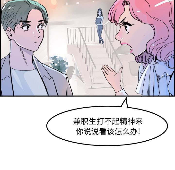 韩国污漫画 任何小姐 15 89