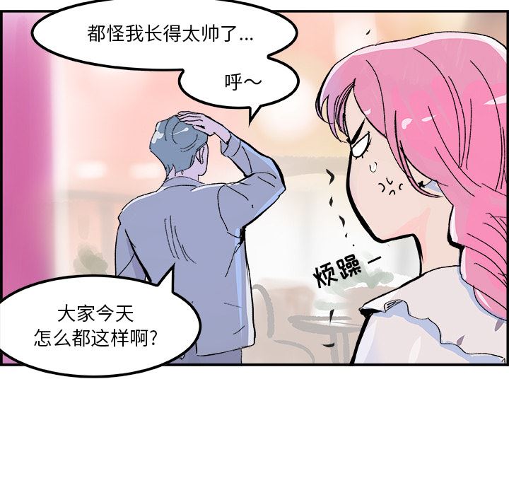 韩国污漫画 任何小姐 15 93