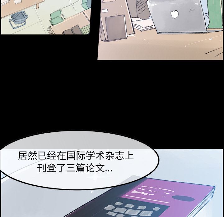 韩国污漫画 任何小姐 16 26