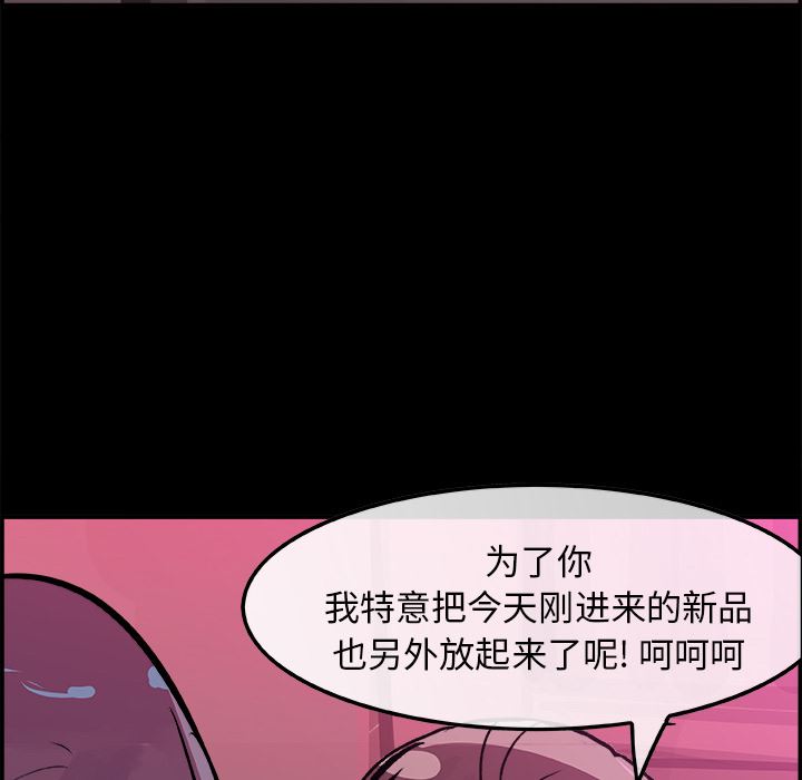 韩国污漫画 任何小姐 16 71