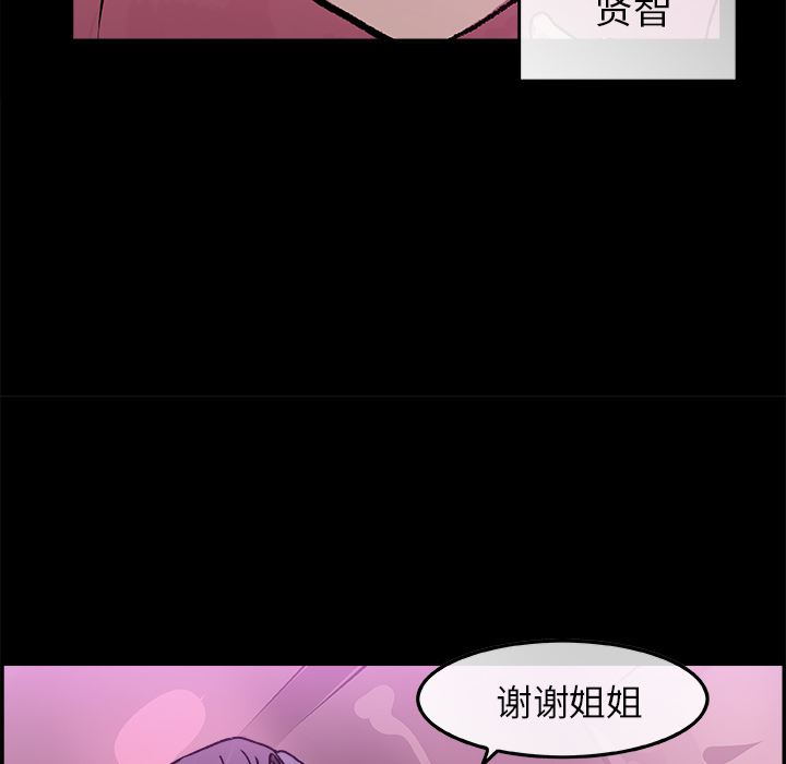 韩国污漫画 任何小姐 16 74