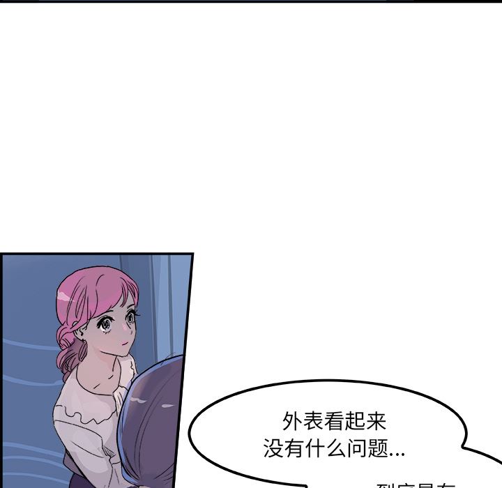 韩国污漫画 任何小姐 16 10