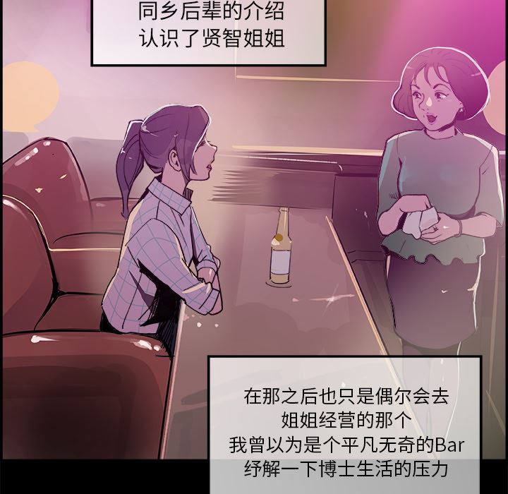 韩国污漫画 任何小姐 17 25