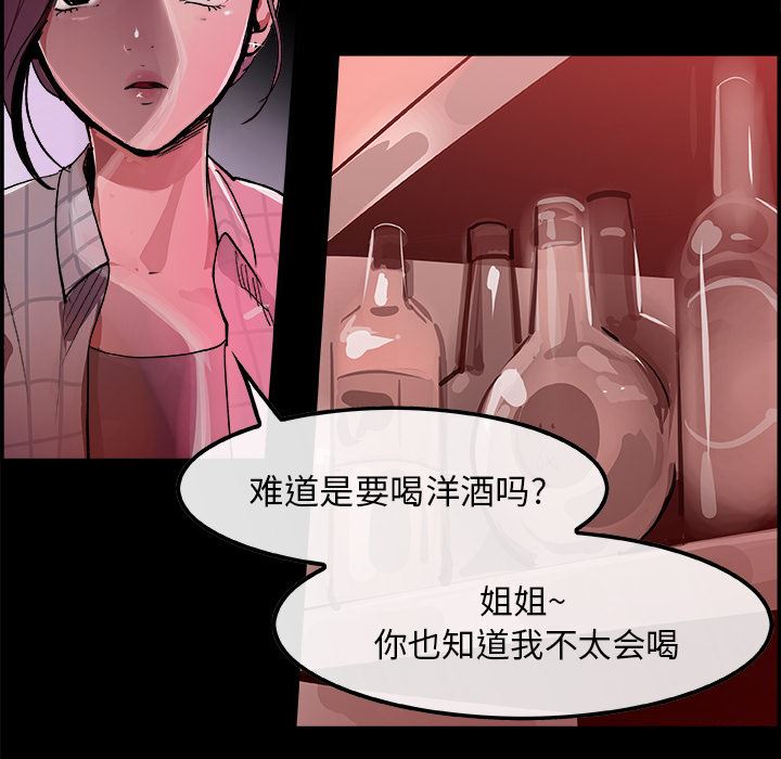 韩国污漫画 任何小姐 17 36