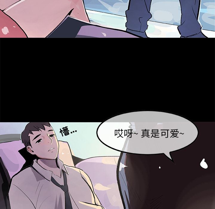 韩国污漫画 任何小姐 17 76