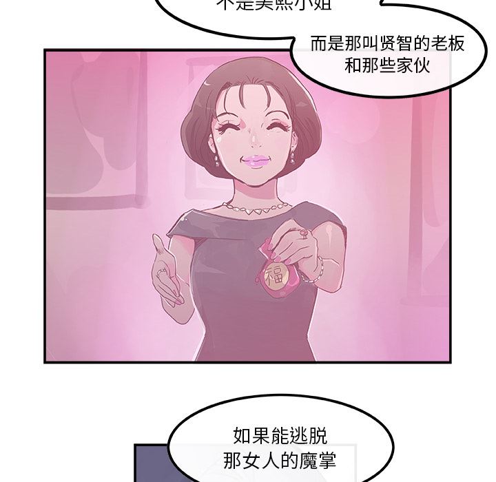 韩国污漫画 任何小姐 18 99