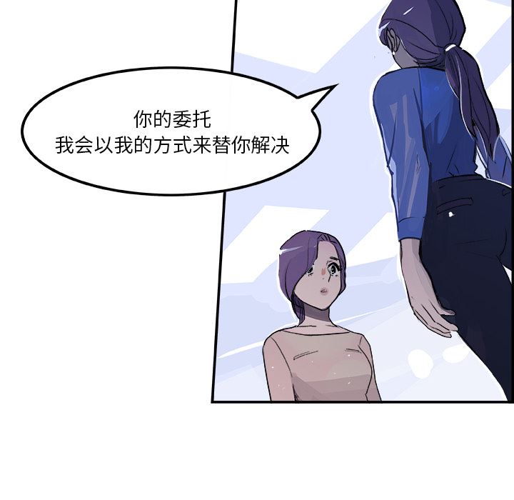 韩国污漫画 任何小姐 18 101