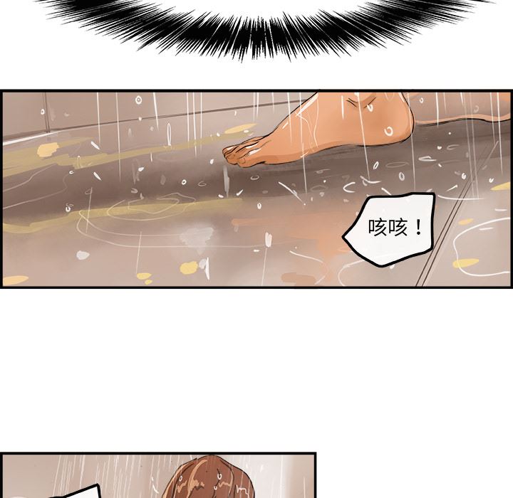 韩国污漫画 任何小姐 2 66