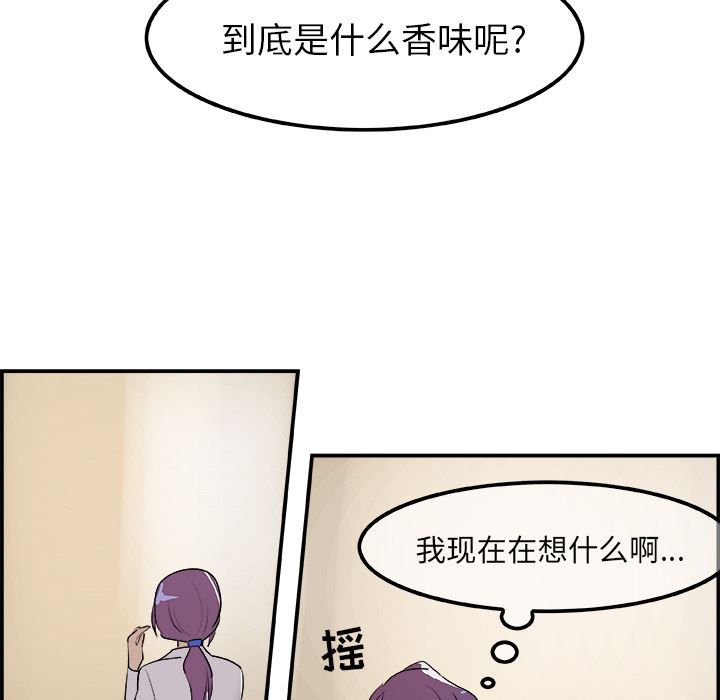 韩国污漫画 任何小姐 20 16