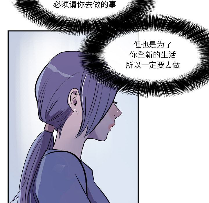 韩国污漫画 任何小姐 20 37