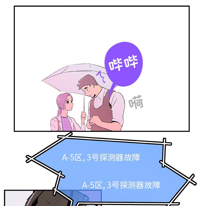 韩国污漫画 任何小姐 20 84