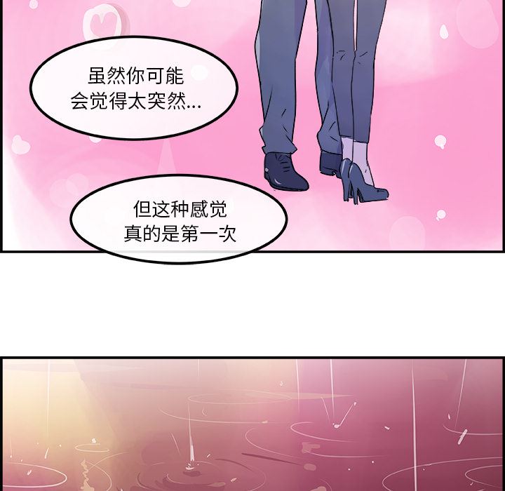 韩国污漫画 任何小姐 20 93