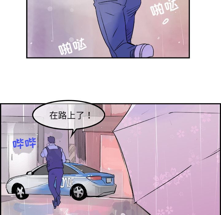 韩国污漫画 任何小姐 20 102