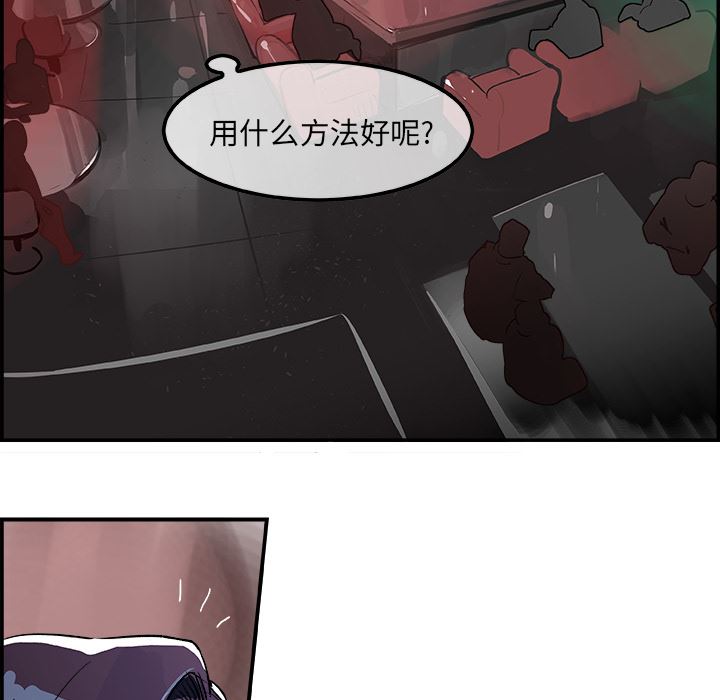 韩国污漫画 任何小姐 21 42