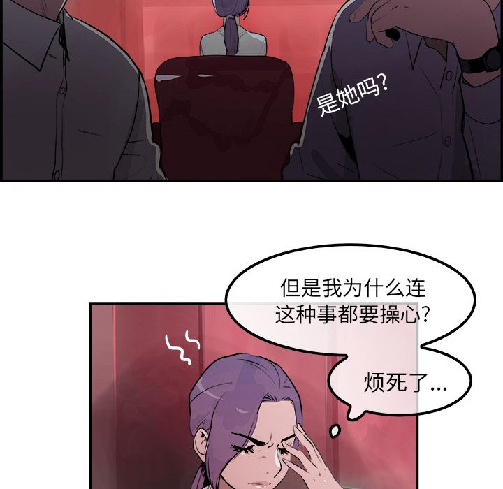 韩国污漫画 任何小姐 21 44