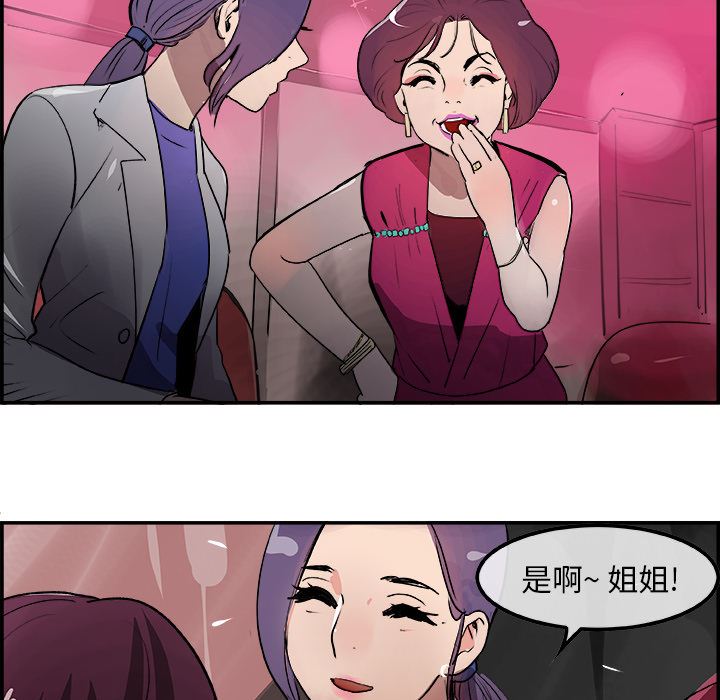韩国污漫画 任何小姐 21 49