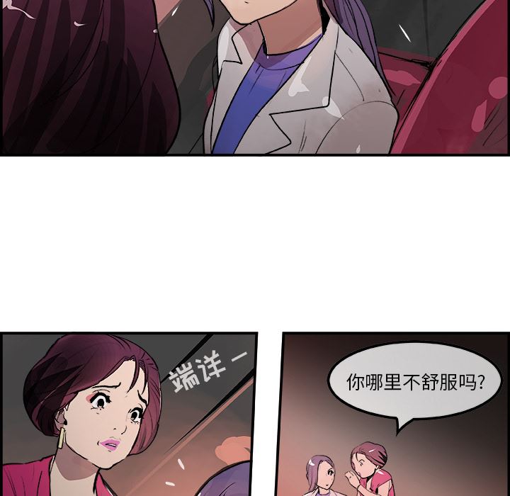 韩国污漫画 任何小姐 21 50