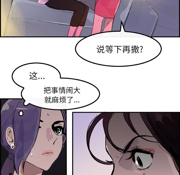 韩国污漫画 任何小姐 21 64