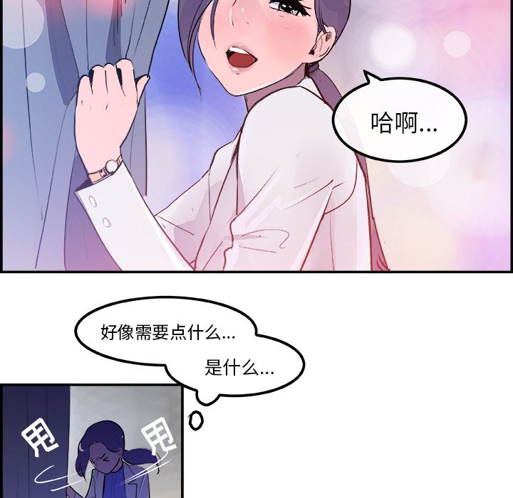 韩国污漫画 任何小姐 22 31