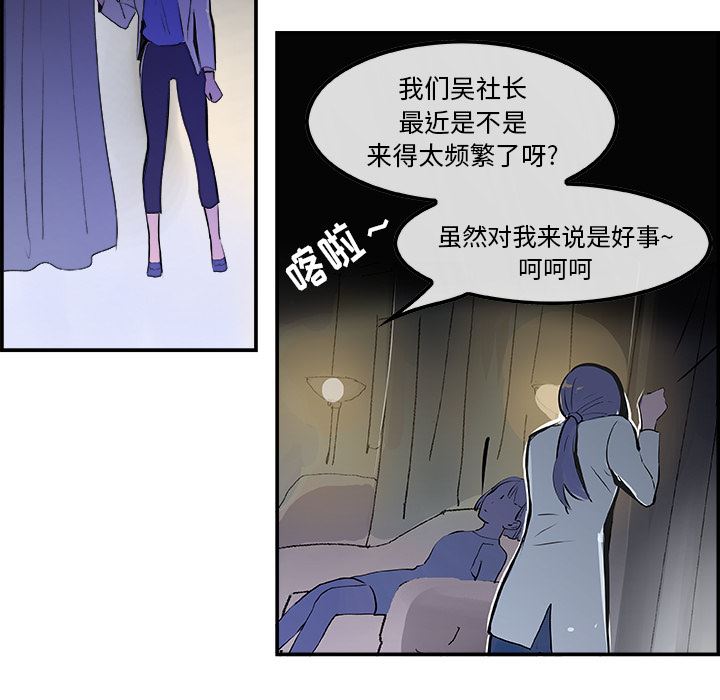 韩国污漫画 任何小姐 22 32