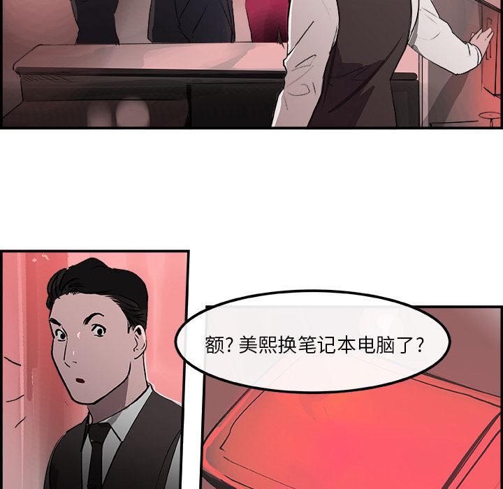 韩国污漫画 任何小姐 22 36