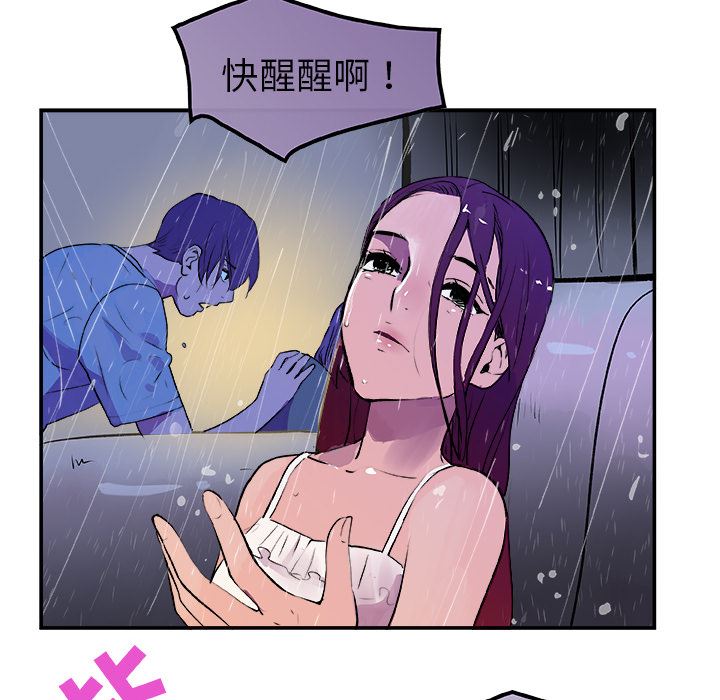 韩国污漫画 任何小姐 22 60