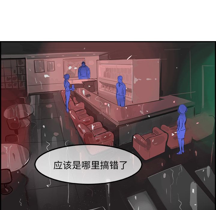 韩国污漫画 任何小姐 23 17