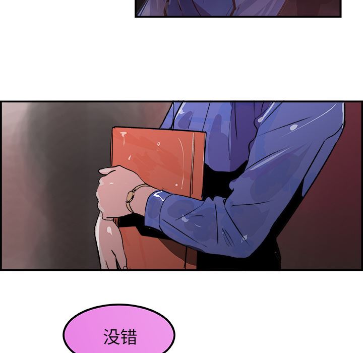 韩国污漫画 任何小姐 23 21