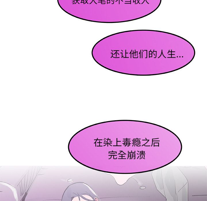 韩国污漫画 任何小姐 23 24