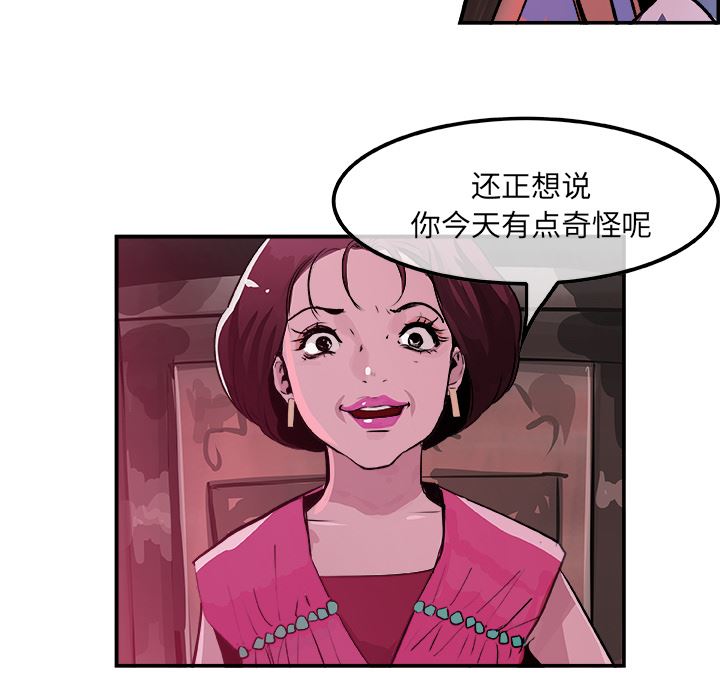 韩国污漫画 任何小姐 23 44