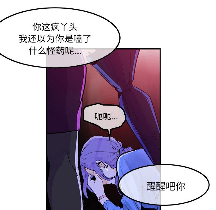 韩国污漫画 任何小姐 23 45