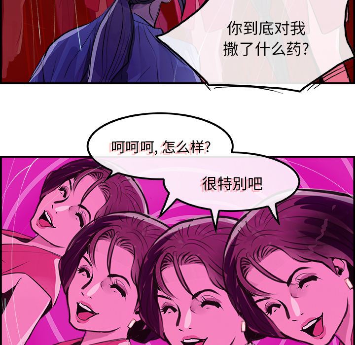 韩国污漫画 任何小姐 23 50