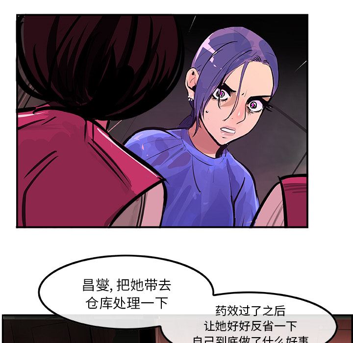 韩国污漫画 任何小姐 23 58