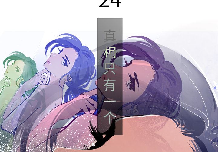 韩国污漫画 任何小姐 24 3