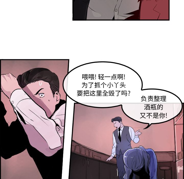 韩国污漫画 任何小姐 24 14