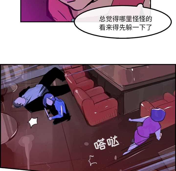 韩国污漫画 任何小姐 24 77