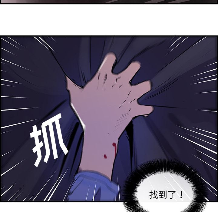 韩国污漫画 任何小姐 24 100