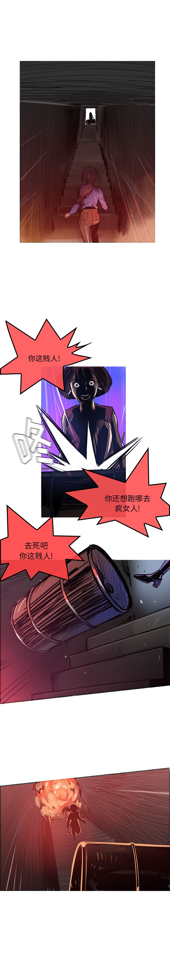 韩国污漫画 任何小姐 25 4