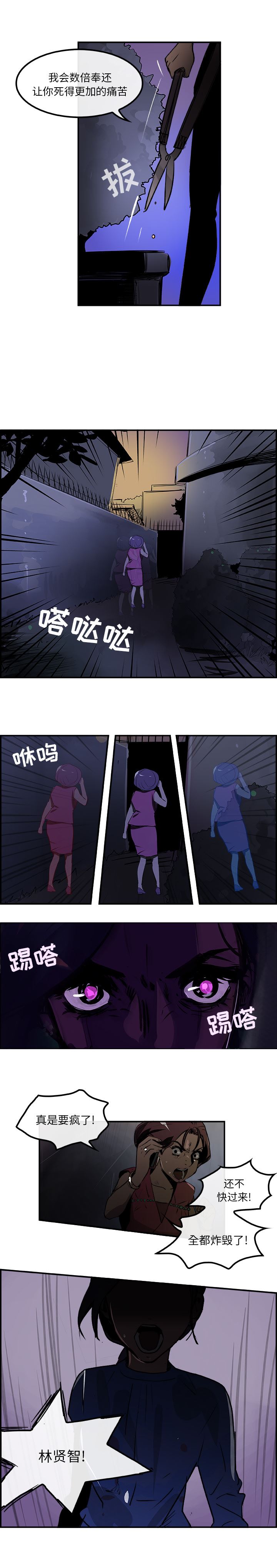 韩国污漫画 任何小姐 25 12