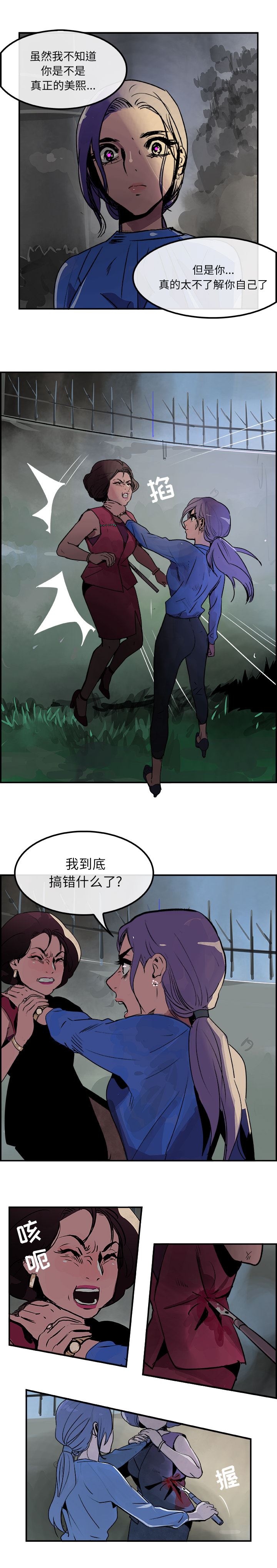 韩国污漫画 任何小姐 25 18