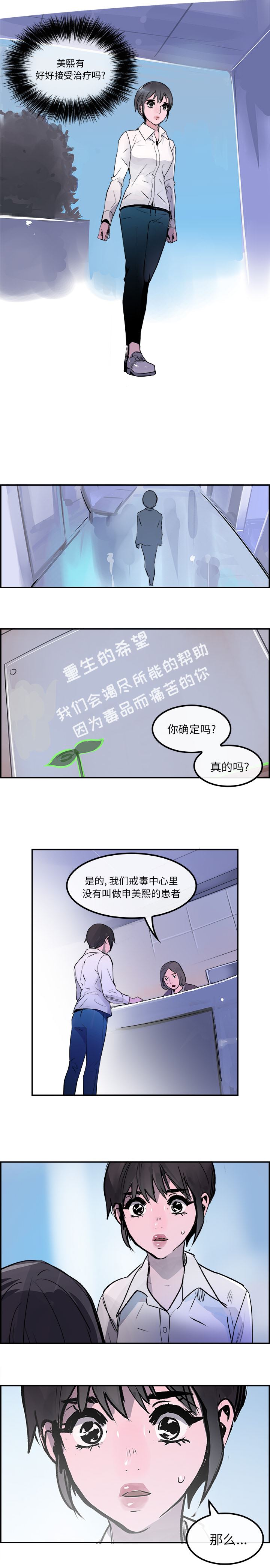 韩国污漫画 任何小姐 26 16