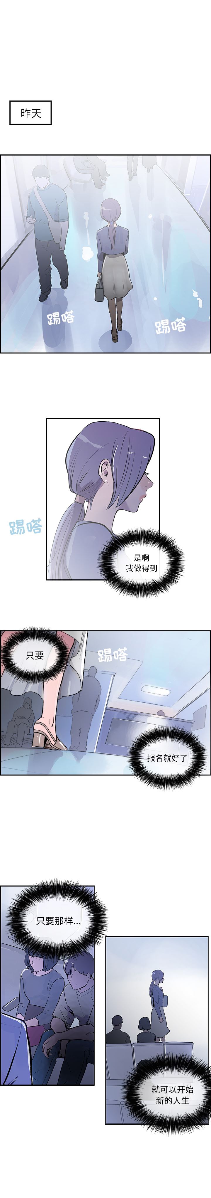 韩国污漫画 任何小姐 27 2