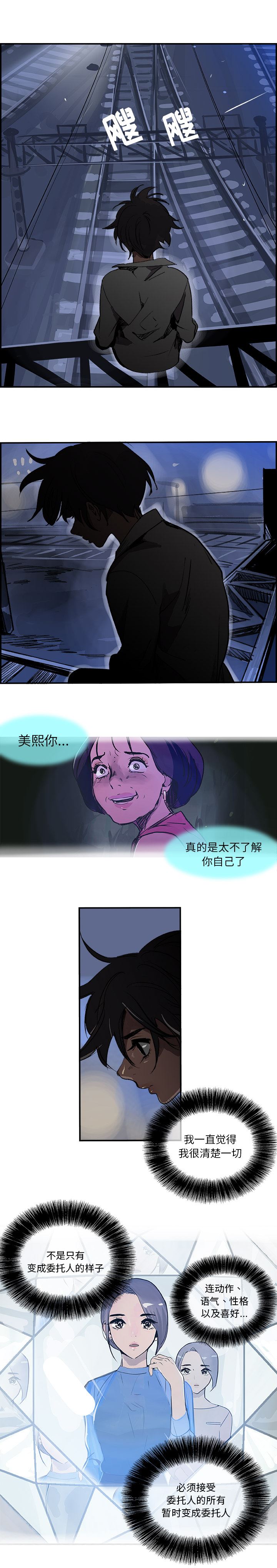 韩国污漫画 任何小姐 27 16