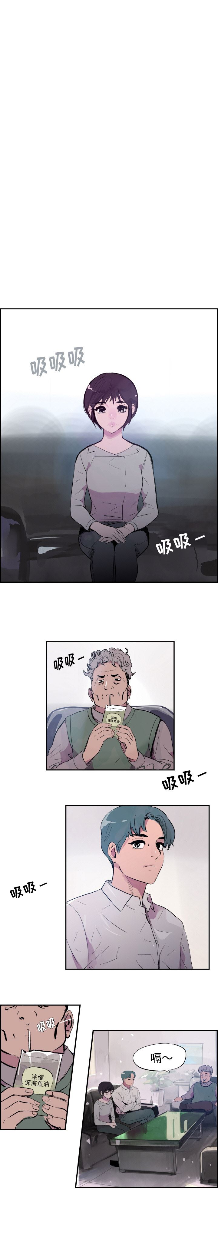 韩国污漫画 任何小姐 28 5