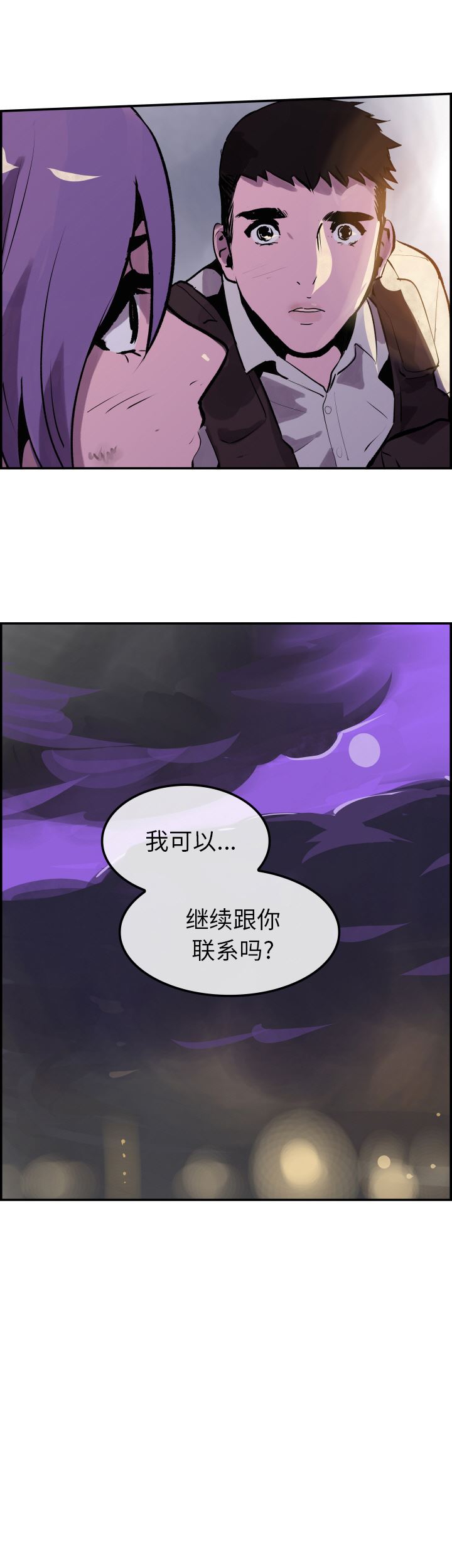 韩国污漫画 任何小姐 29 16