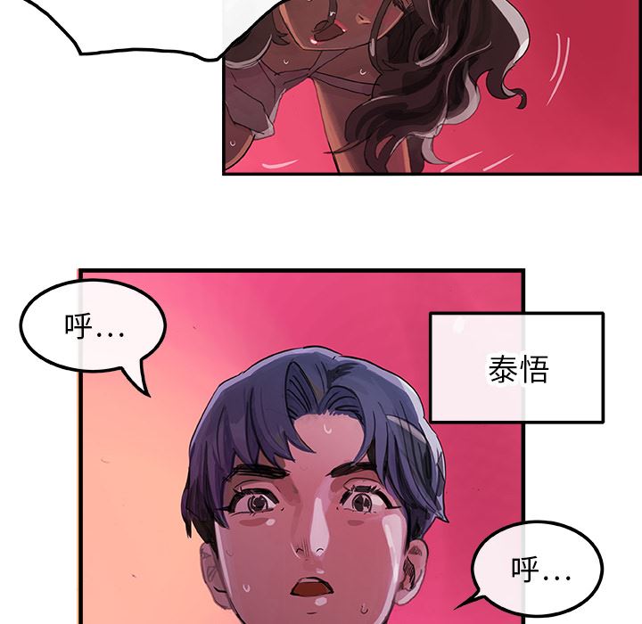 韩国污漫画 任何小姐 3 15