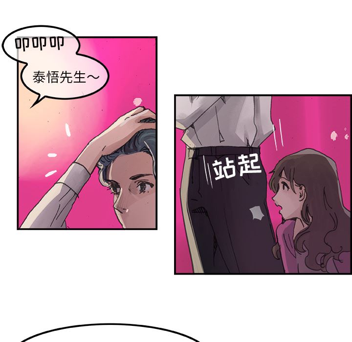 韩国污漫画 任何小姐 3 23