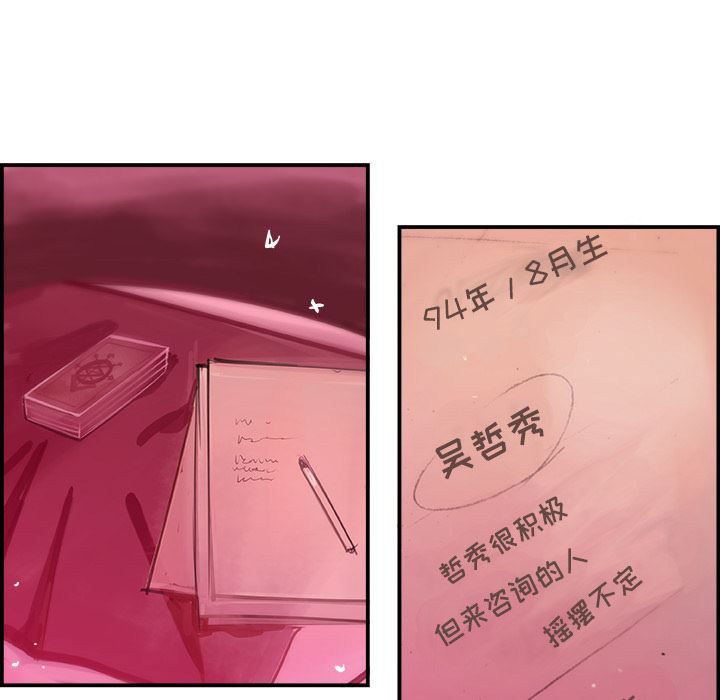 韩国污漫画 任何小姐 3 25