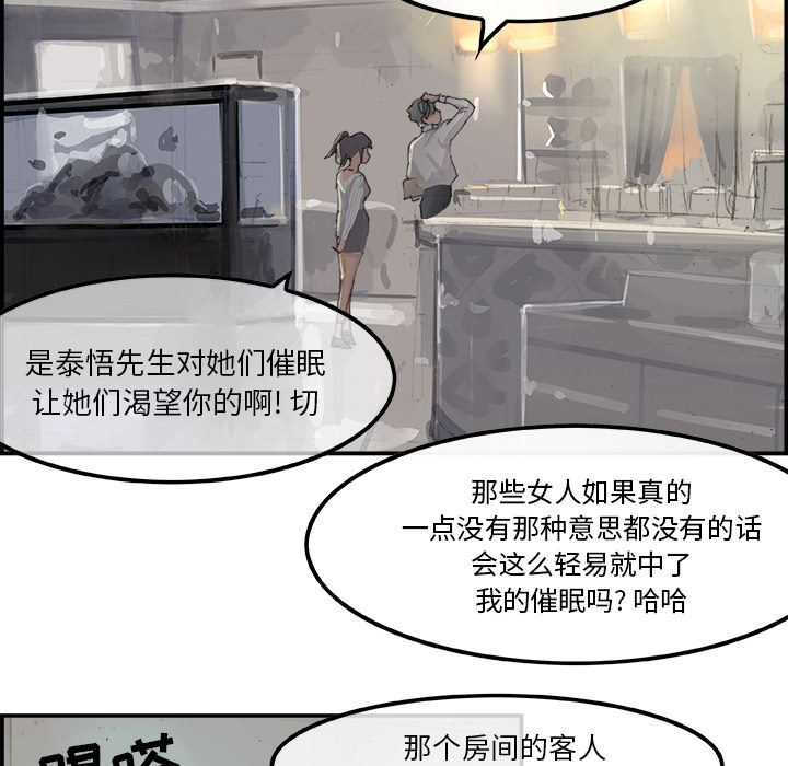 韩国污漫画 任何小姐 3 43