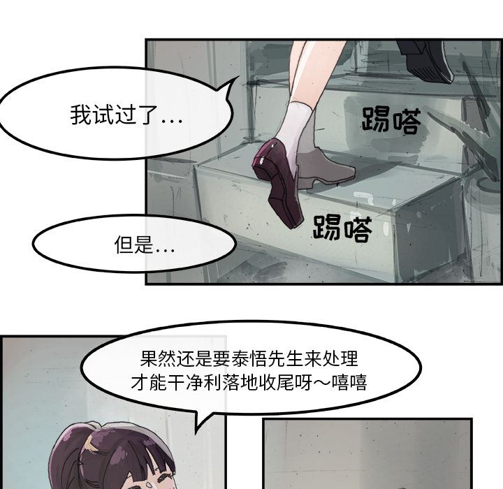 韩国污漫画 任何小姐 3 45